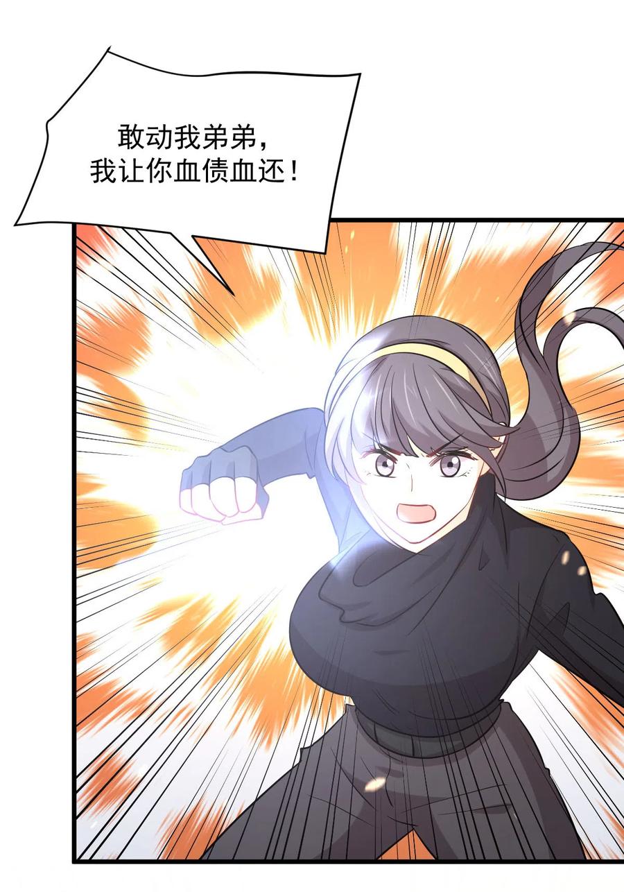 本剑仙绝不吃软饭 第245话 新婚之夜 第38页