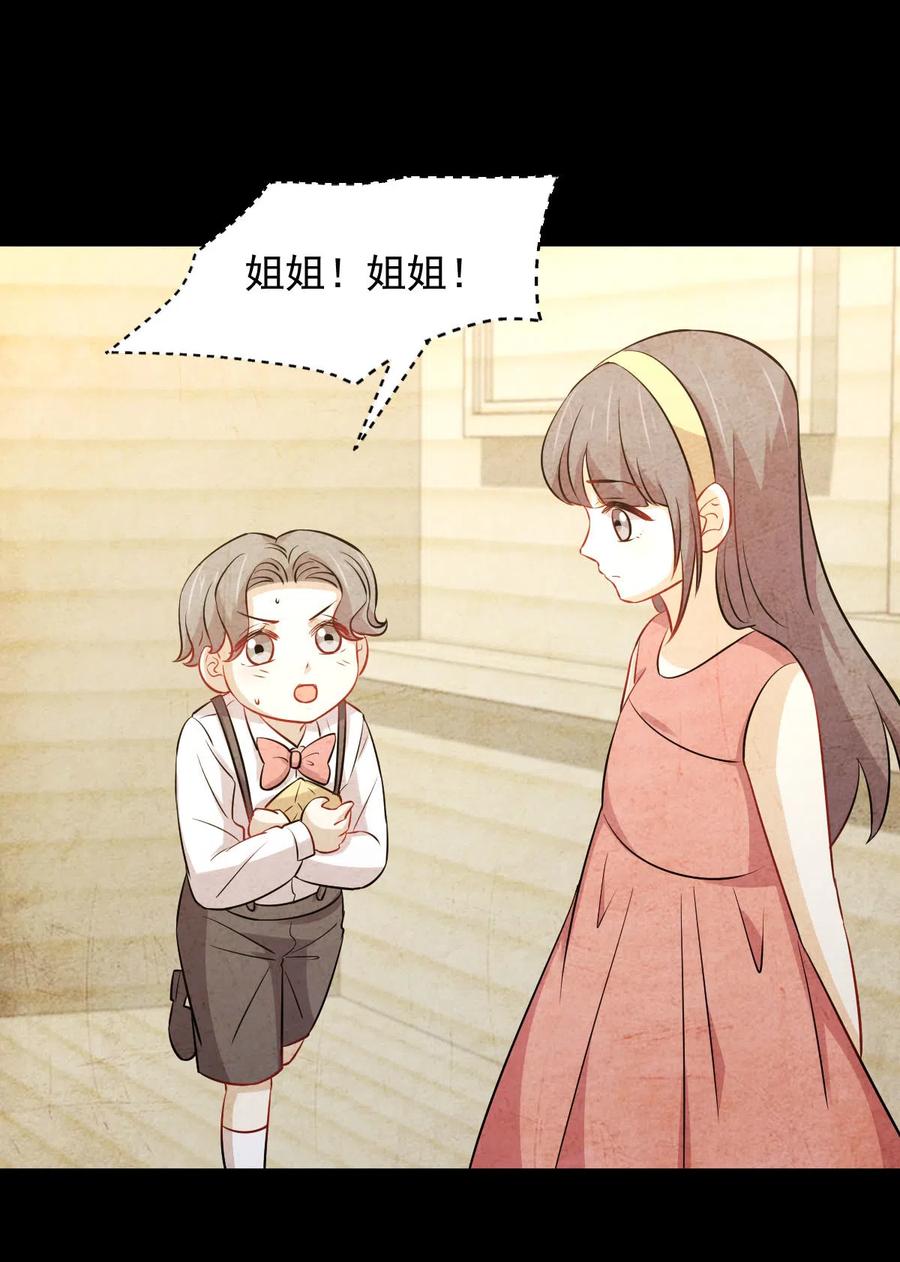 本剑仙绝不吃软饭 第245话 新婚之夜 第8页