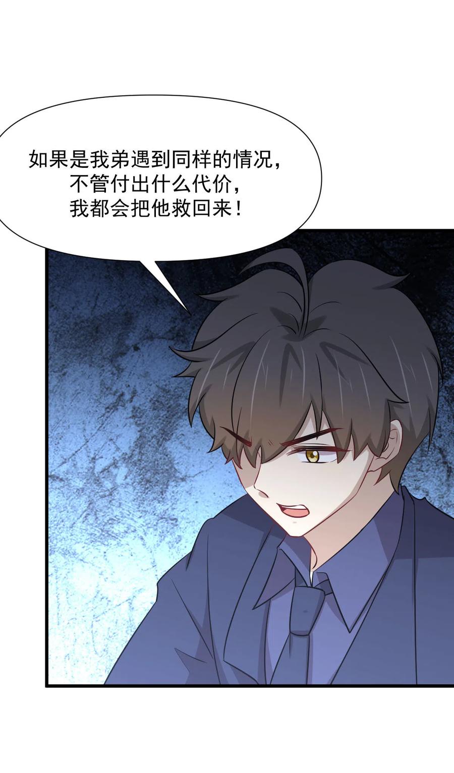 本剑仙绝不吃软饭 第245话 新婚之夜 第20页