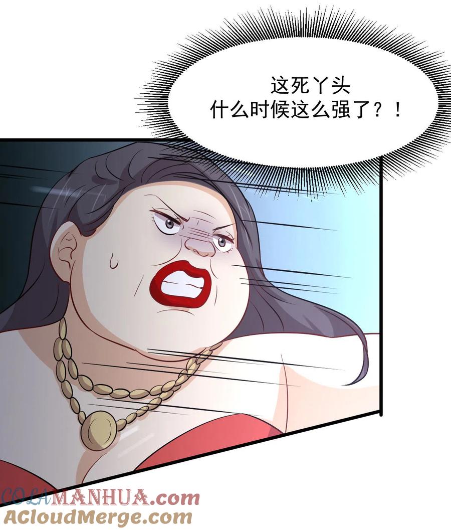 本剑仙绝不吃软饭 第245话 新婚之夜 第40页