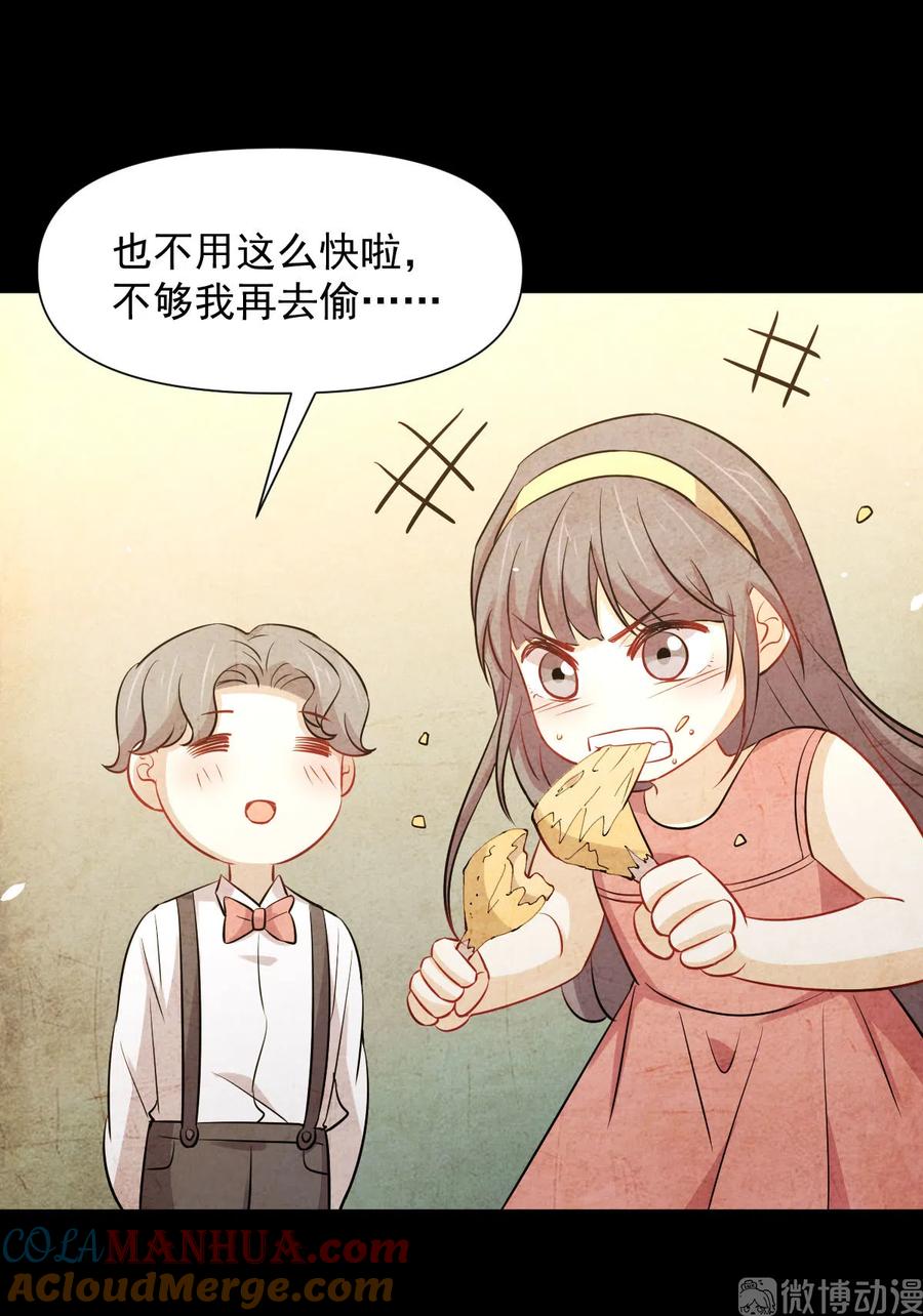 本剑仙绝不吃软饭 第245话 新婚之夜 第10页