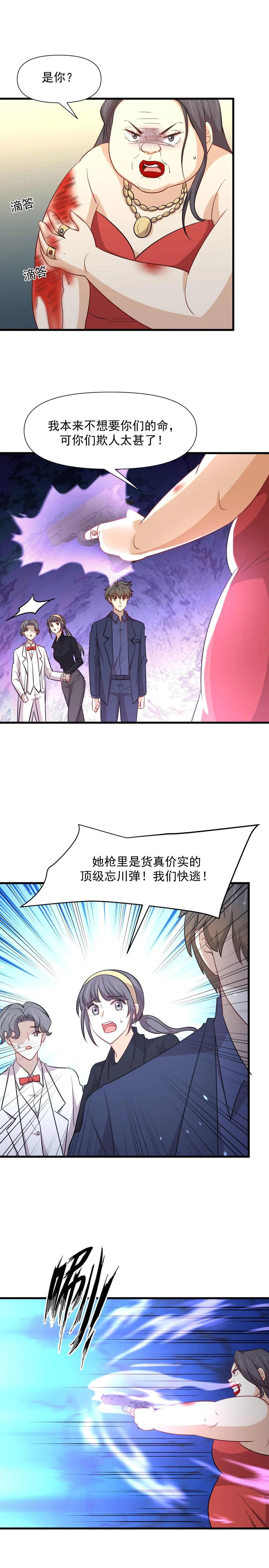 本剑仙绝不吃软饭 第246话 白家激斗 第8页