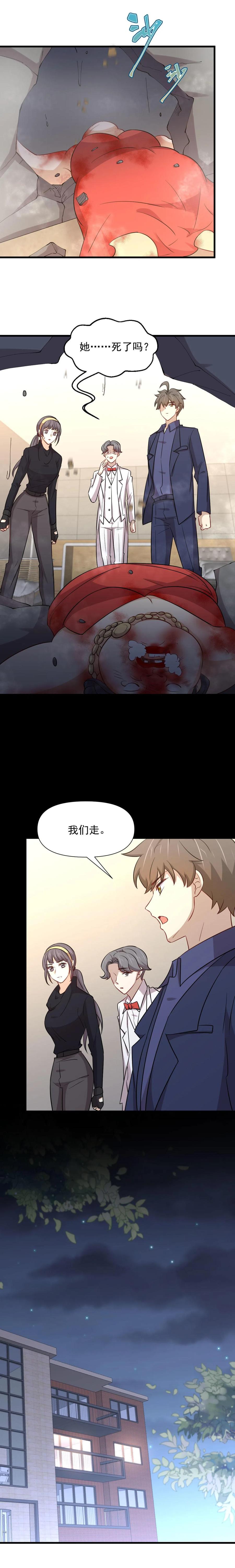 本剑仙绝不吃软饭 第246话 白家激斗 第10页