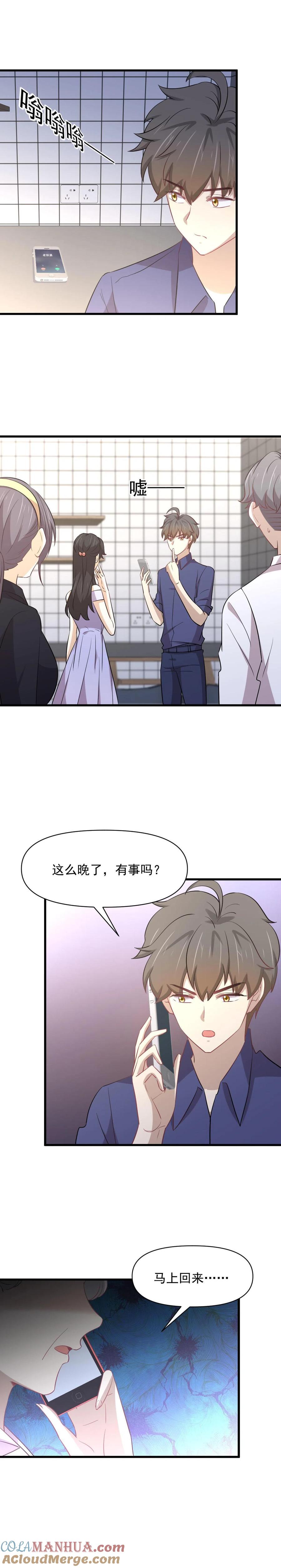 本剑仙绝不吃软饭 第247话 反击前夕 第4页