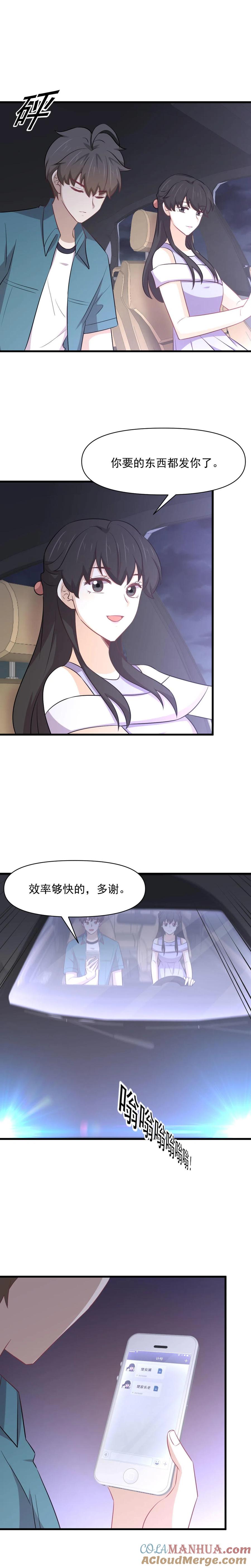 本剑仙绝不吃软饭 第247话 反击前夕 第8页