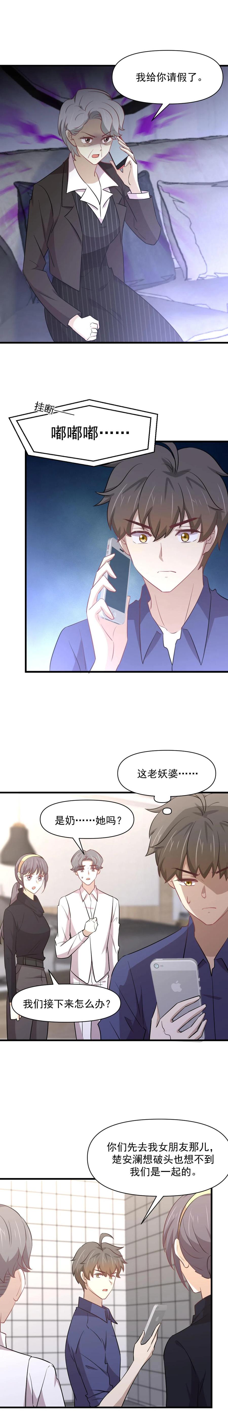 本剑仙绝不吃软饭 第247话 反击前夕 第5页