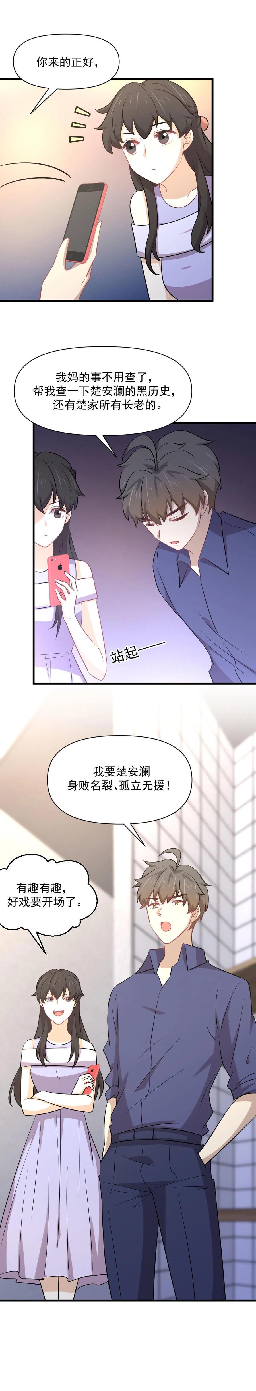 本剑仙绝不吃软饭 第247话 反击前夕 第3页