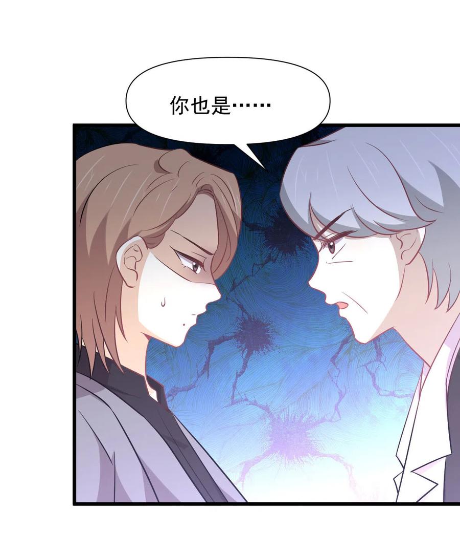 本剑仙绝不吃软饭 第248话 白家上门 第18页
