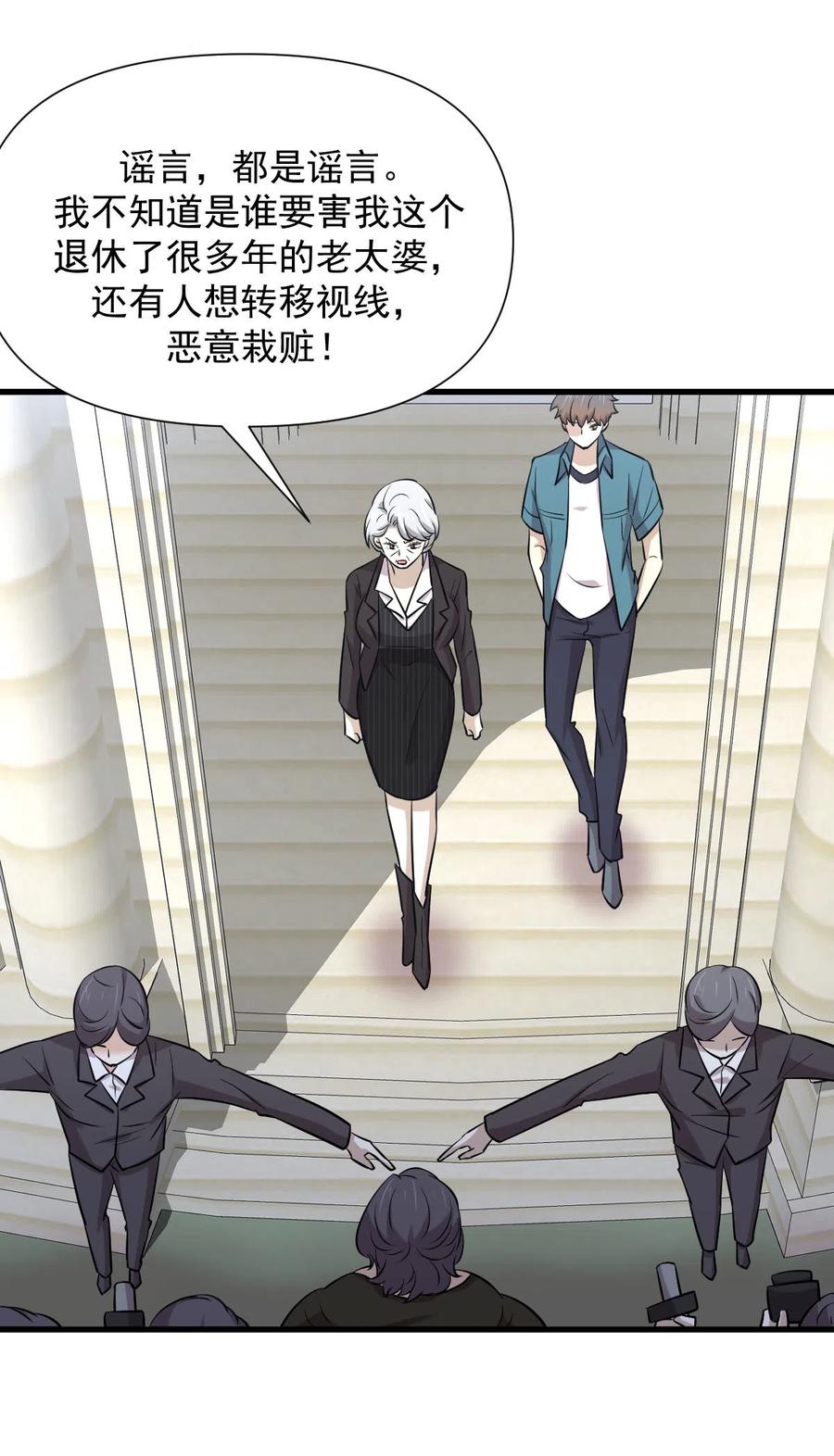 本剑仙绝不吃软饭 第248话 白家上门 第51页