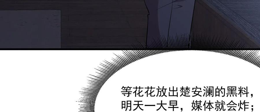 本剑仙绝不吃软饭 第248话 白家上门 第29页