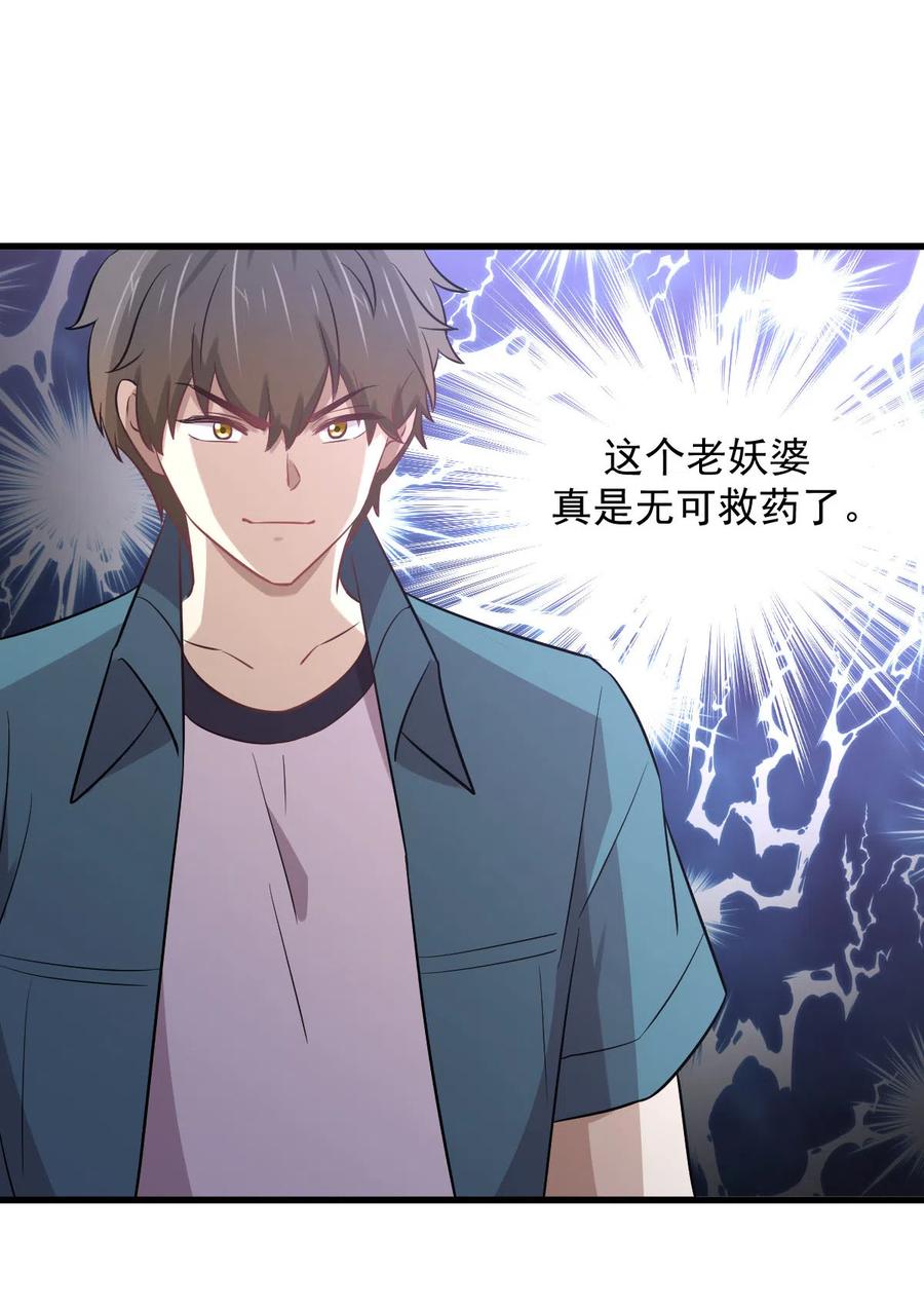 本剑仙绝不吃软饭 第248话 白家上门 第17页
