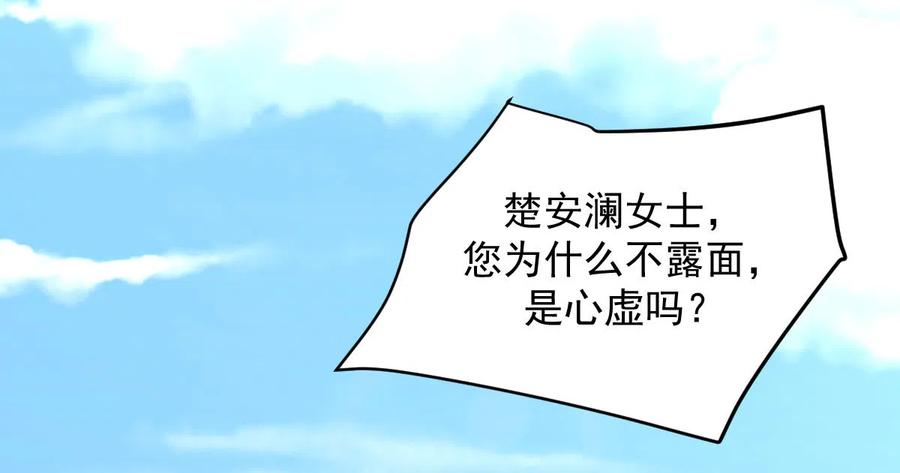 本剑仙绝不吃软饭 第248话 白家上门 第36页
