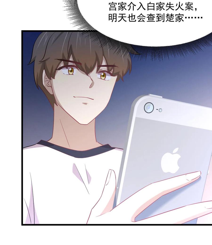 本剑仙绝不吃软饭 第248话 白家上门 第30页