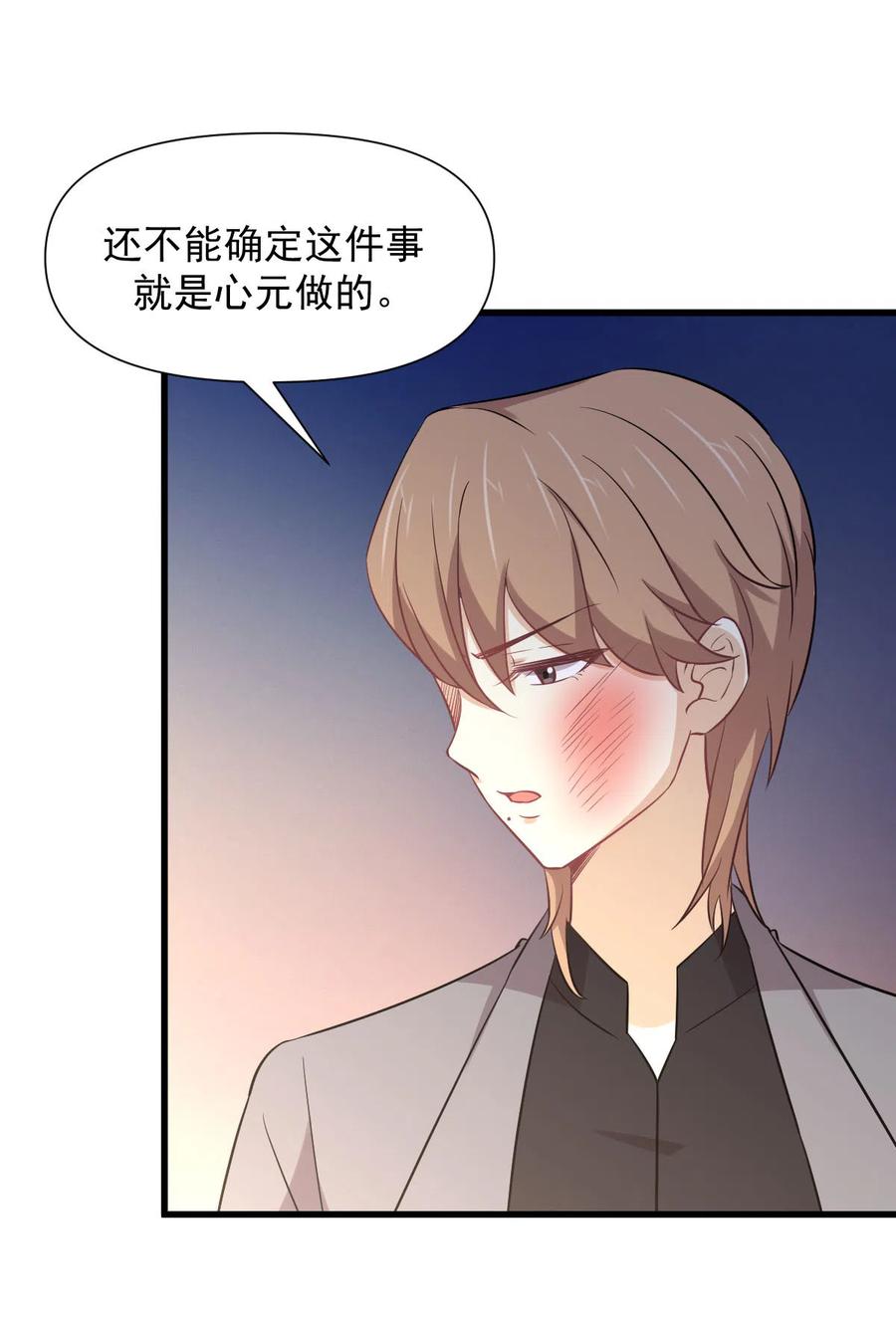 本剑仙绝不吃软饭 第248话 白家上门 第11页