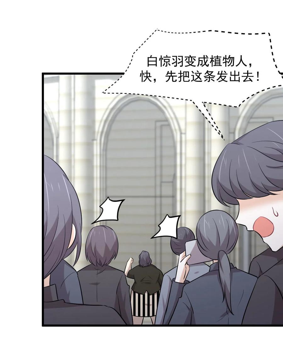 本剑仙绝不吃软饭 第248话 白家上门 第47页