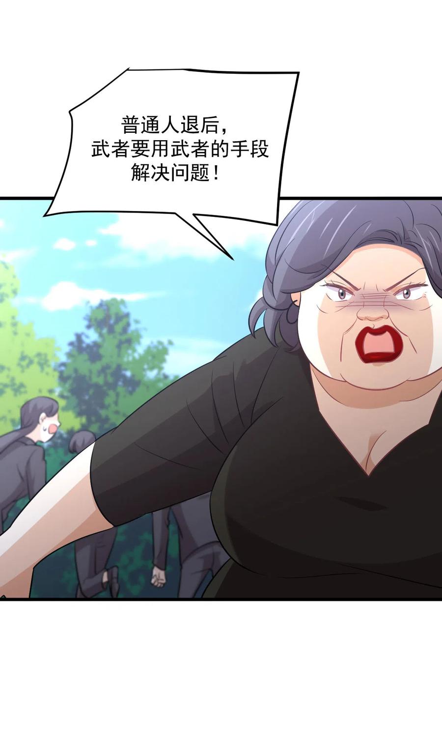 本剑仙绝不吃软饭 第248话 白家上门 第53页