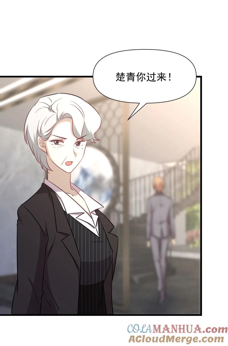 本剑仙绝不吃软饭 第248话 白家上门 第22页