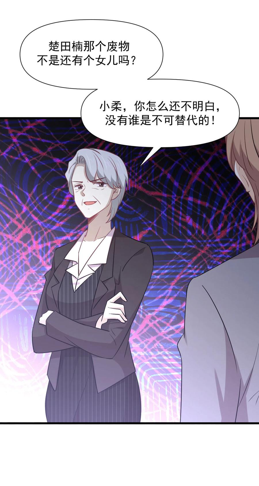 本剑仙绝不吃软饭 第248话 白家上门 第15页