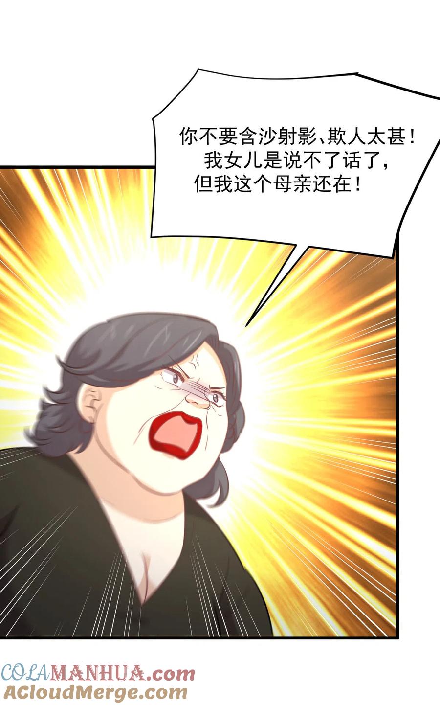本剑仙绝不吃软饭 第248话 白家上门 第52页