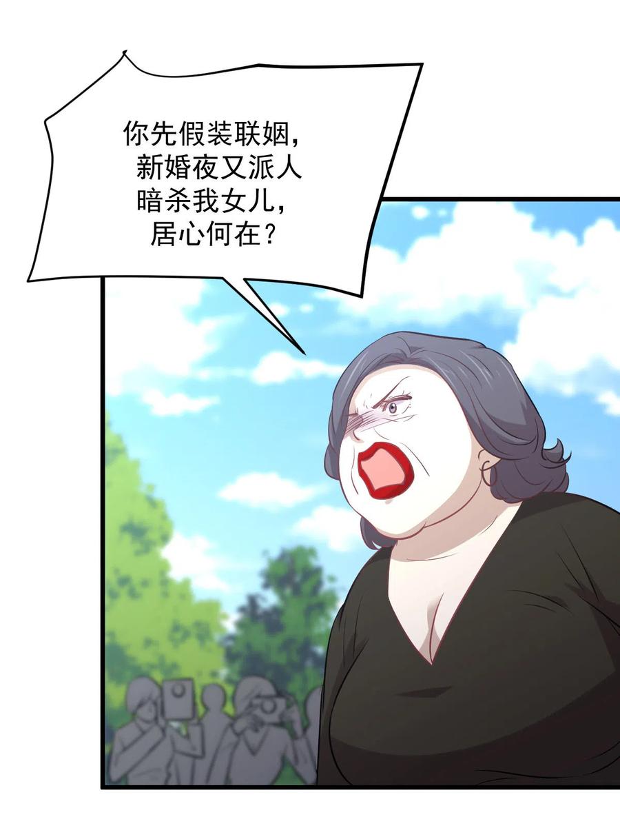 本剑仙绝不吃软饭 第248话 白家上门 第48页