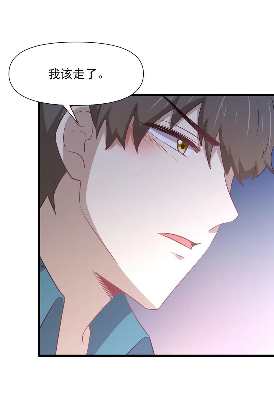 本剑仙绝不吃软饭 第248话 白家上门 第5页