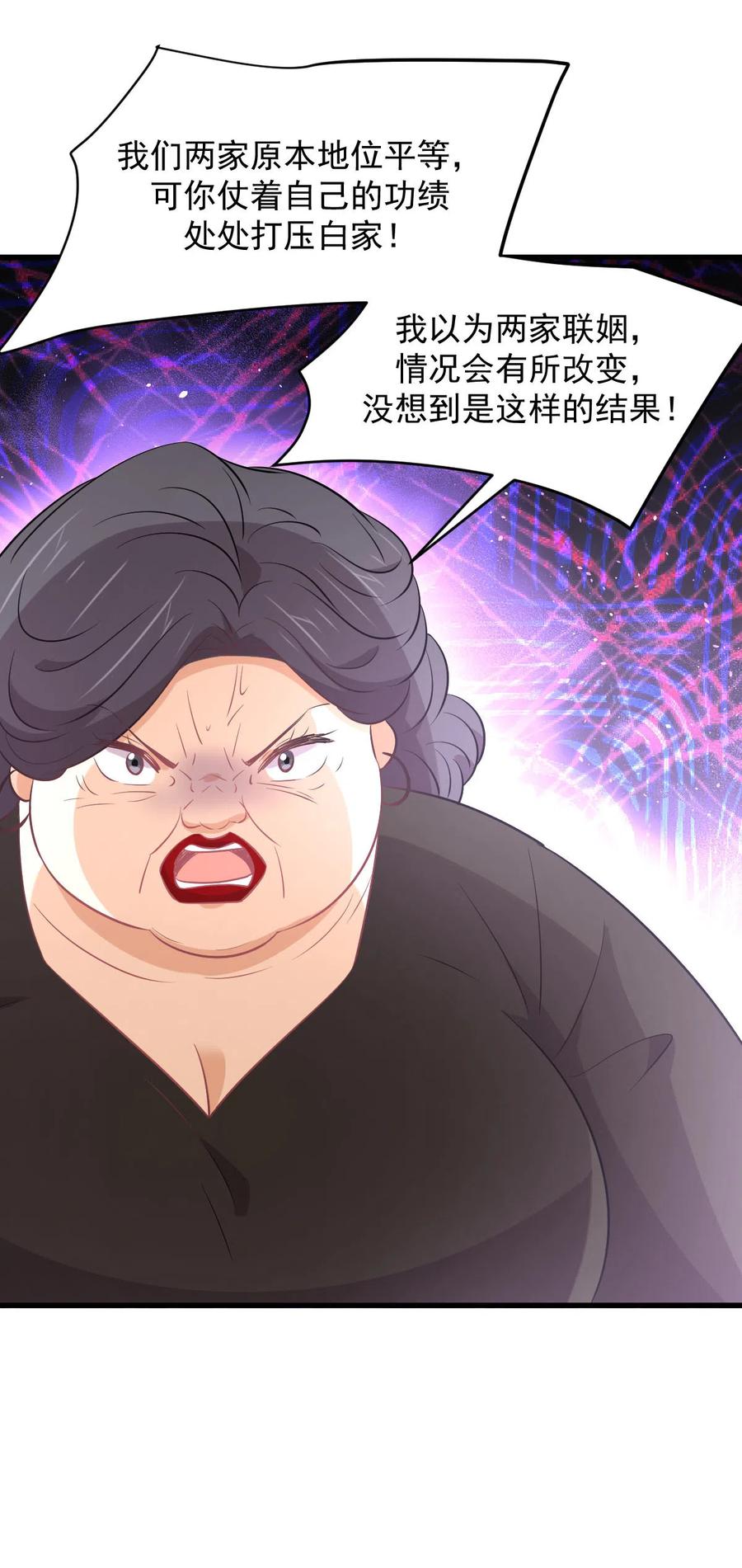 本剑仙绝不吃软饭 第248话 白家上门 第54页