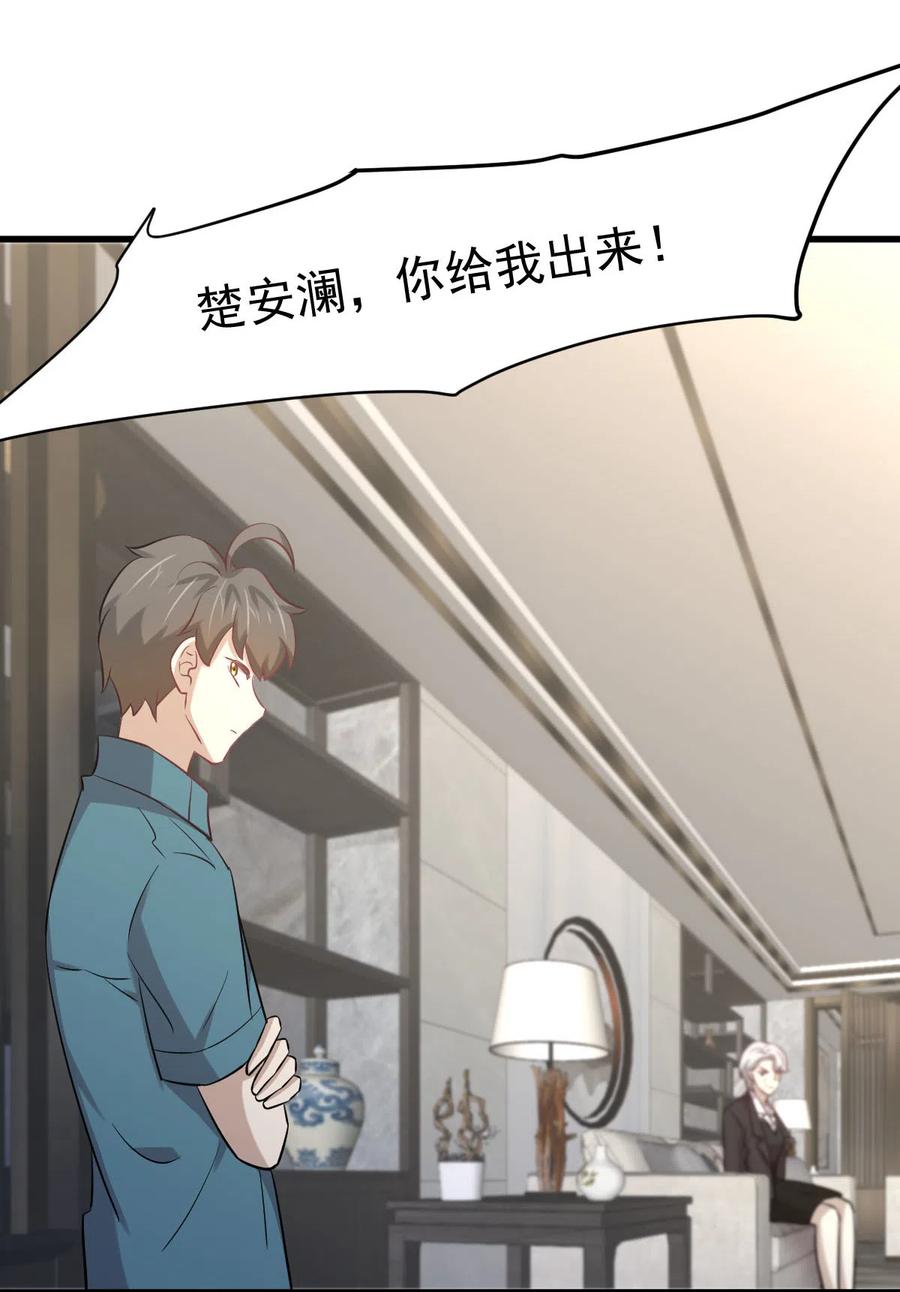本剑仙绝不吃软饭 第248话 白家上门 第45页
