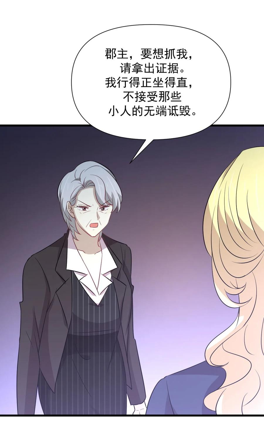 本剑仙绝不吃软饭 第249话 意外出现 第36页
