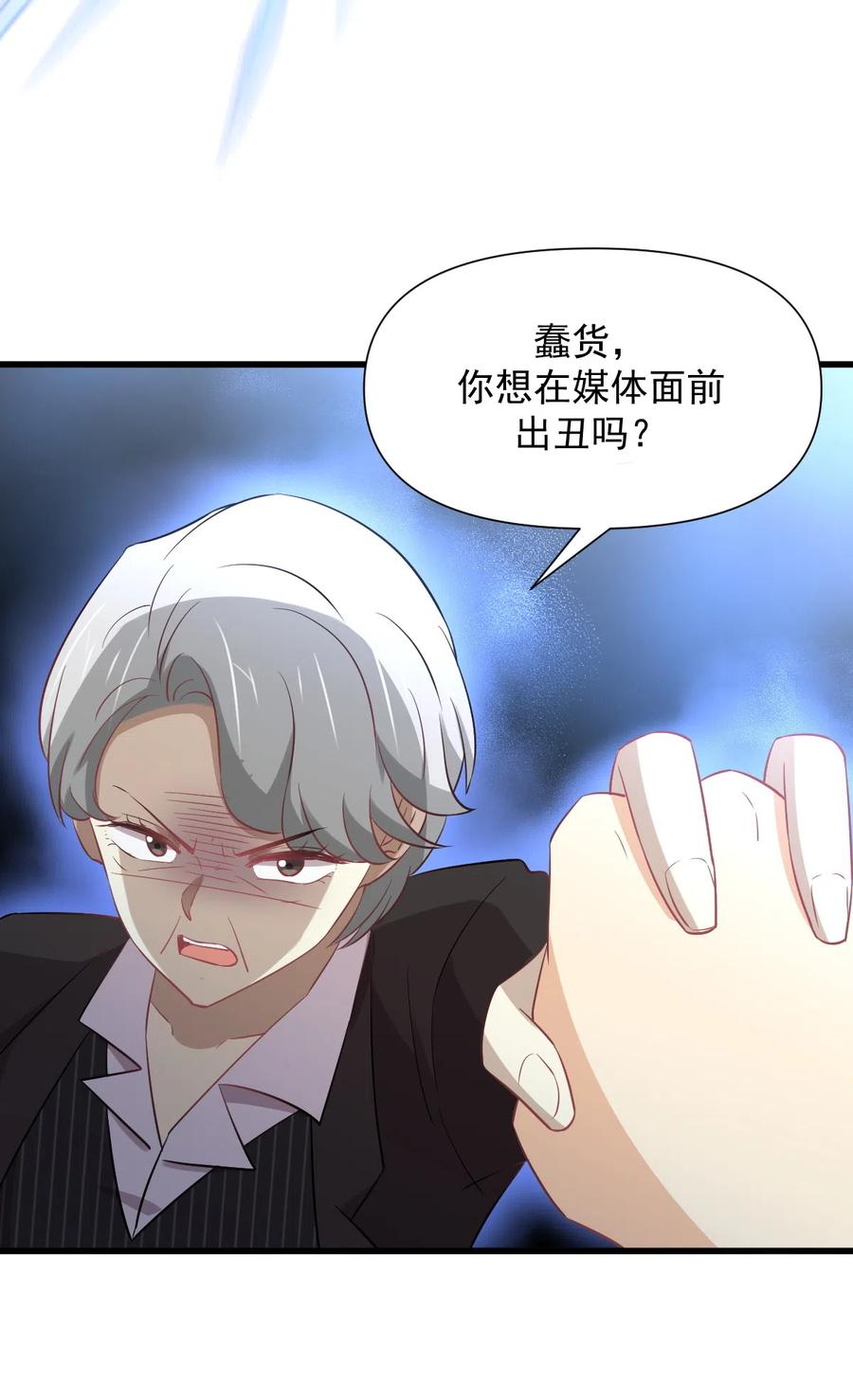 本剑仙绝不吃软饭 第249话 意外出现 第6页