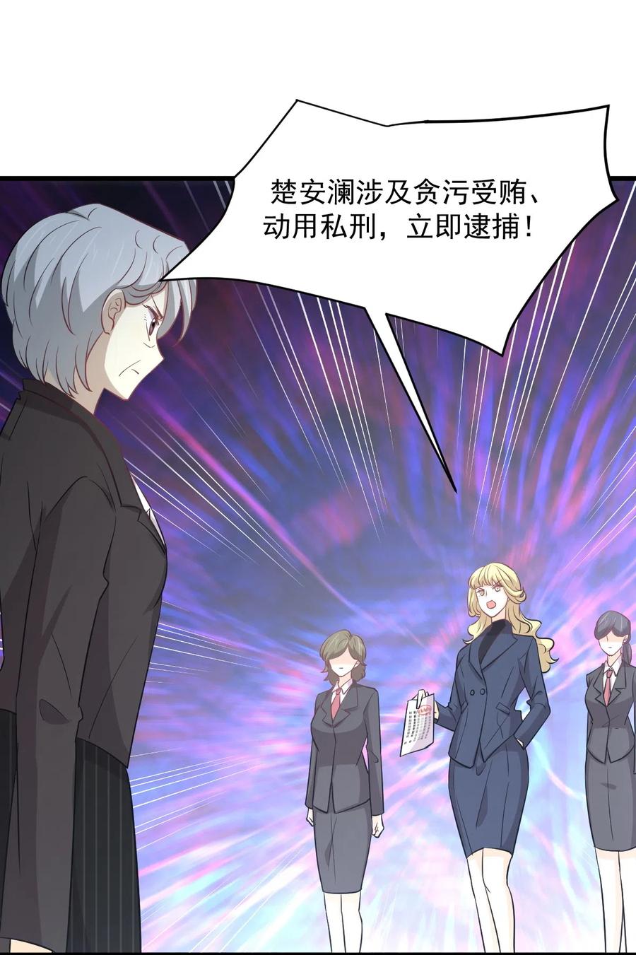 本剑仙绝不吃软饭 第249话 意外出现 第24页