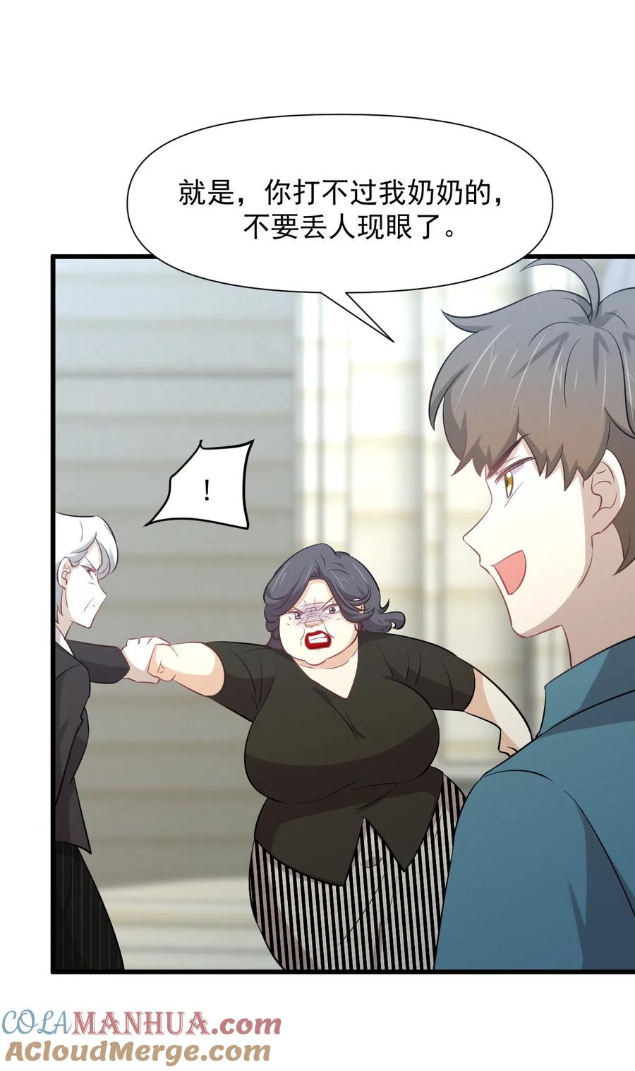 本剑仙绝不吃软饭 第249话 意外出现 第7页