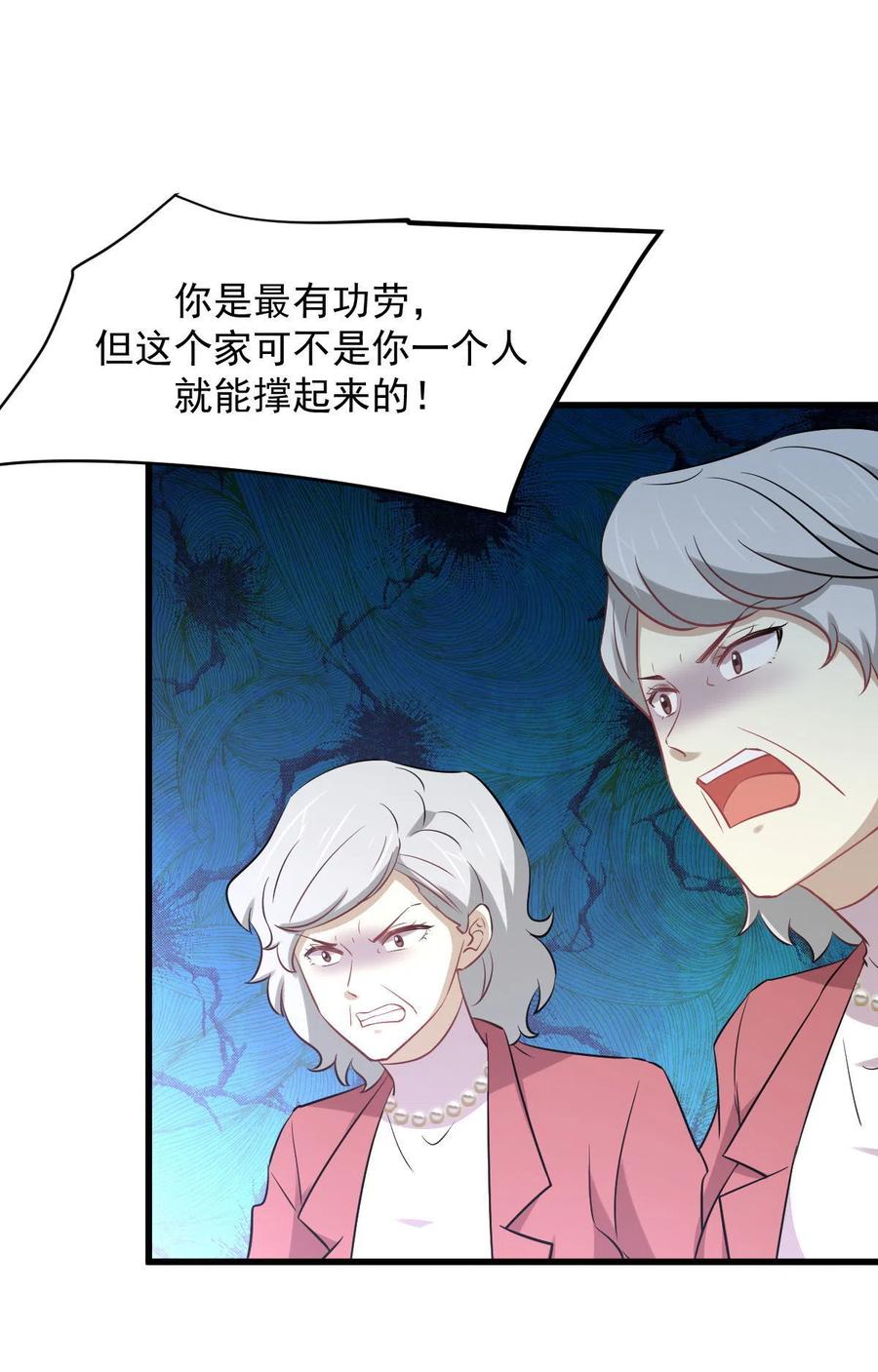 本剑仙绝不吃软饭 第250话 长老出手 第29页