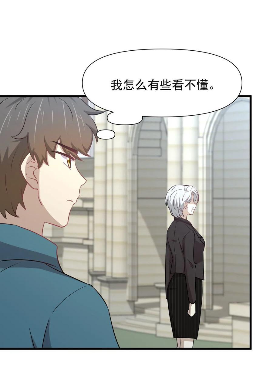 本剑仙绝不吃软饭 第250话 长老出手 第7页