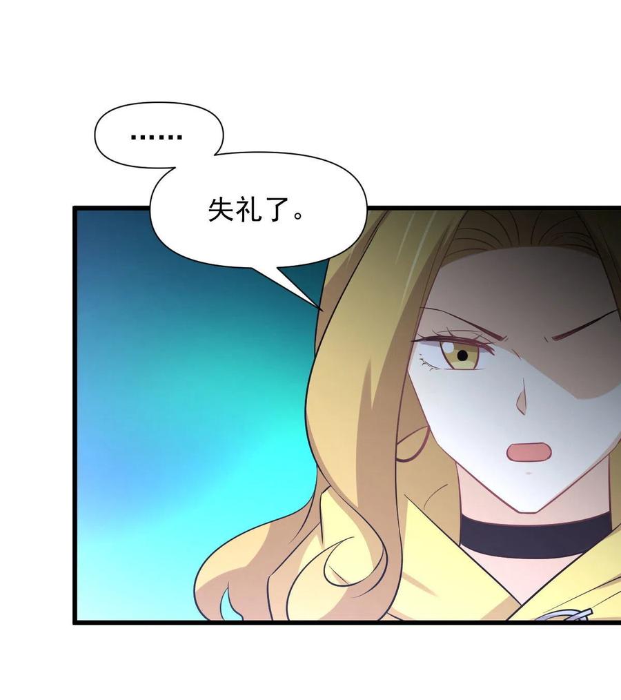 本剑仙绝不吃软饭 第250话 长老出手 第5页