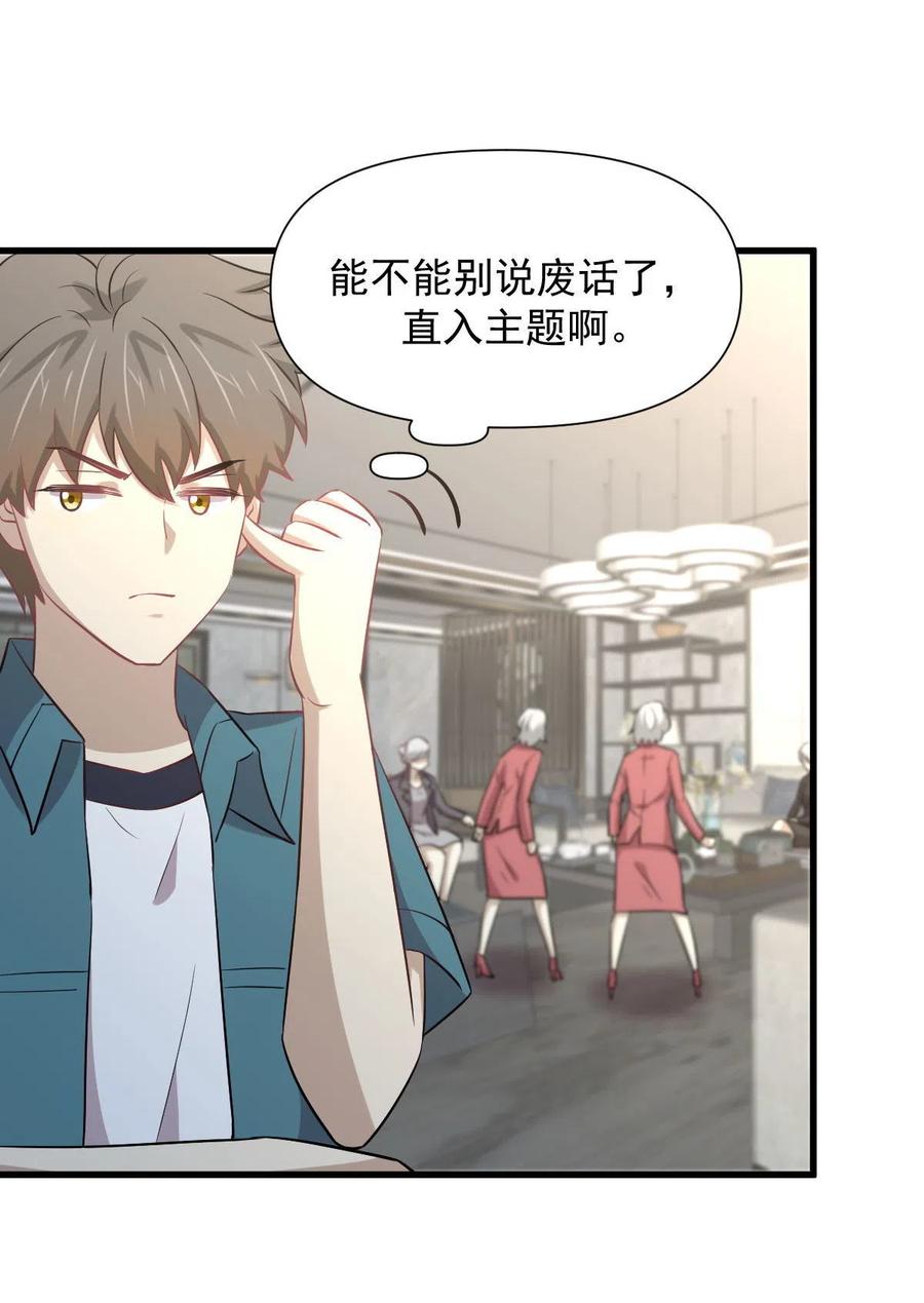 本剑仙绝不吃软饭 第250话 长老出手 第27页