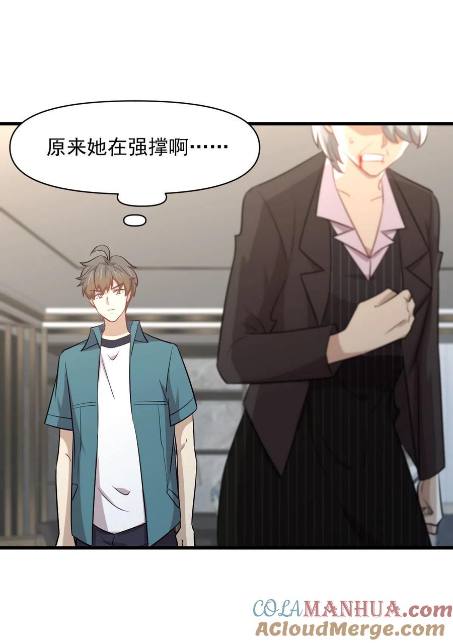 本剑仙绝不吃软饭 第251话 万事俱备 第10页