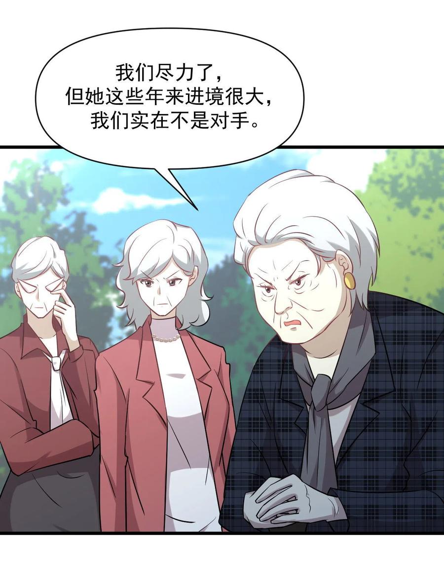 本剑仙绝不吃软饭 第251话 万事俱备 第17页