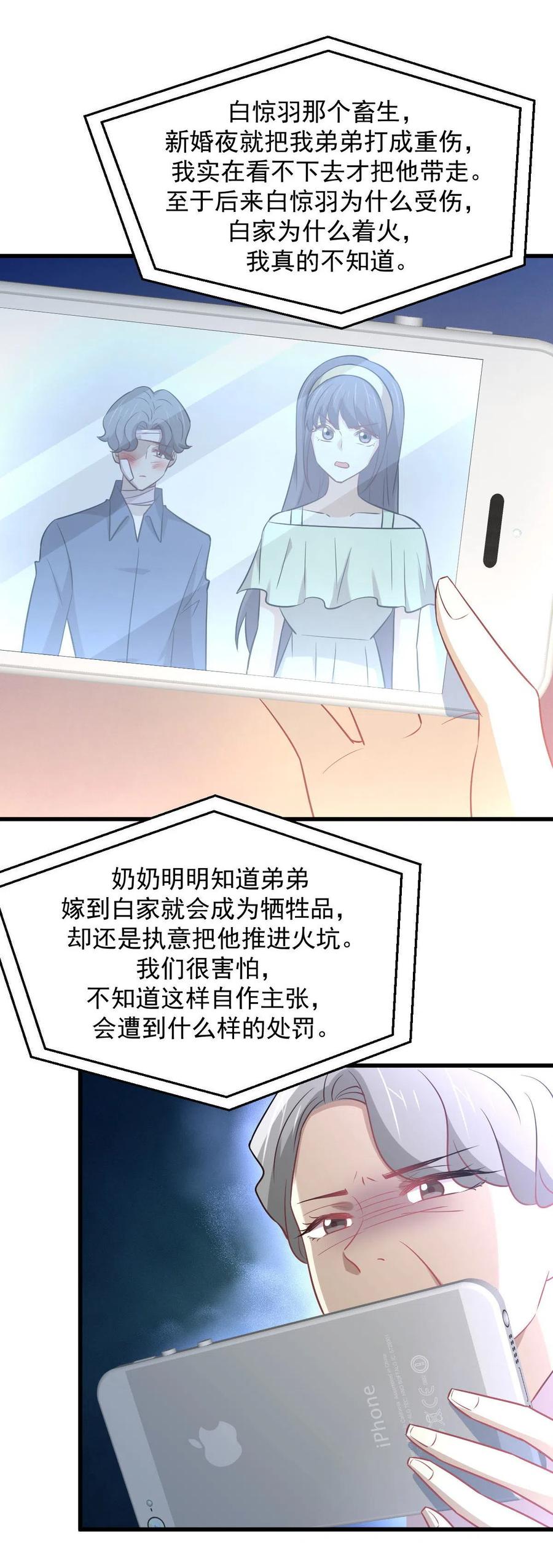 本剑仙绝不吃软饭 第251话 万事俱备 第41页