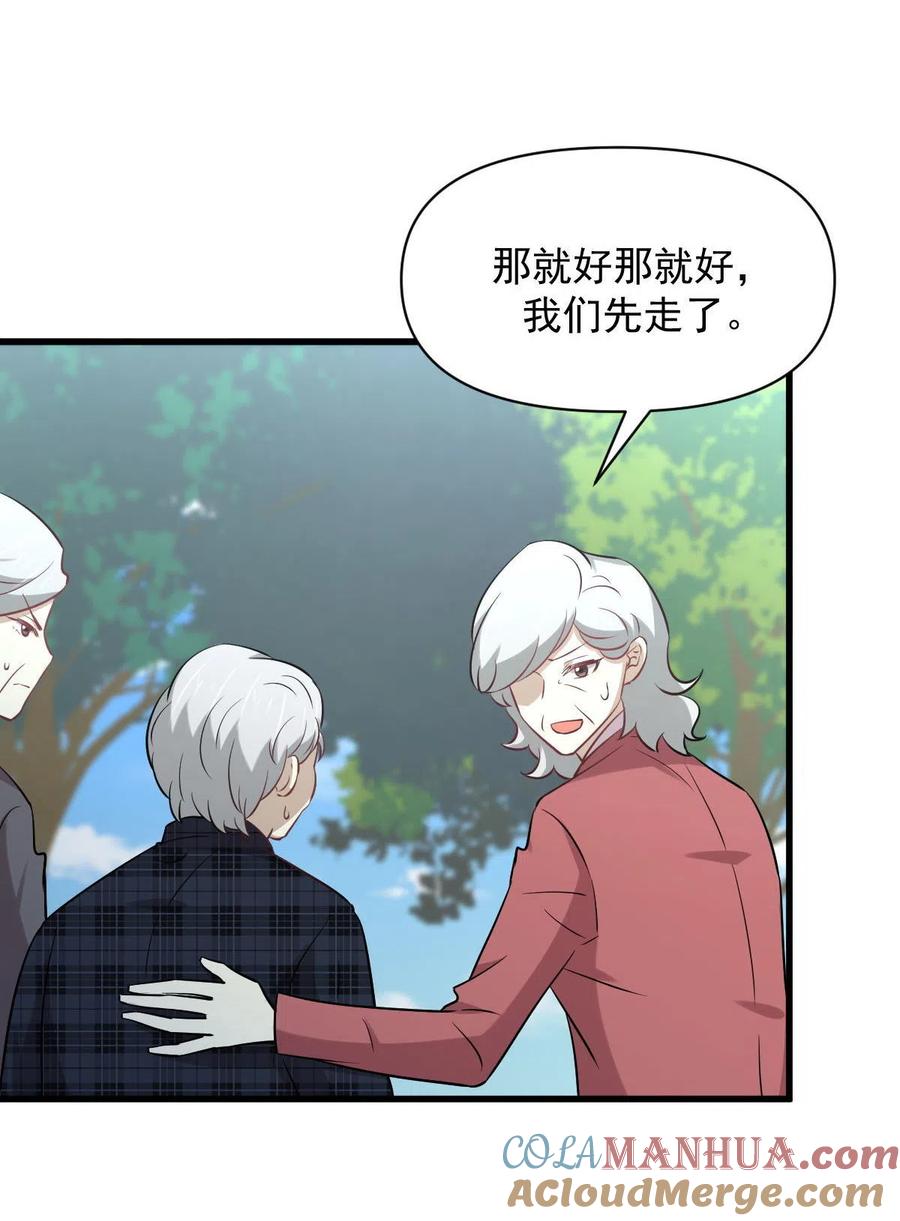 本剑仙绝不吃软饭 第251话 万事俱备 第22页