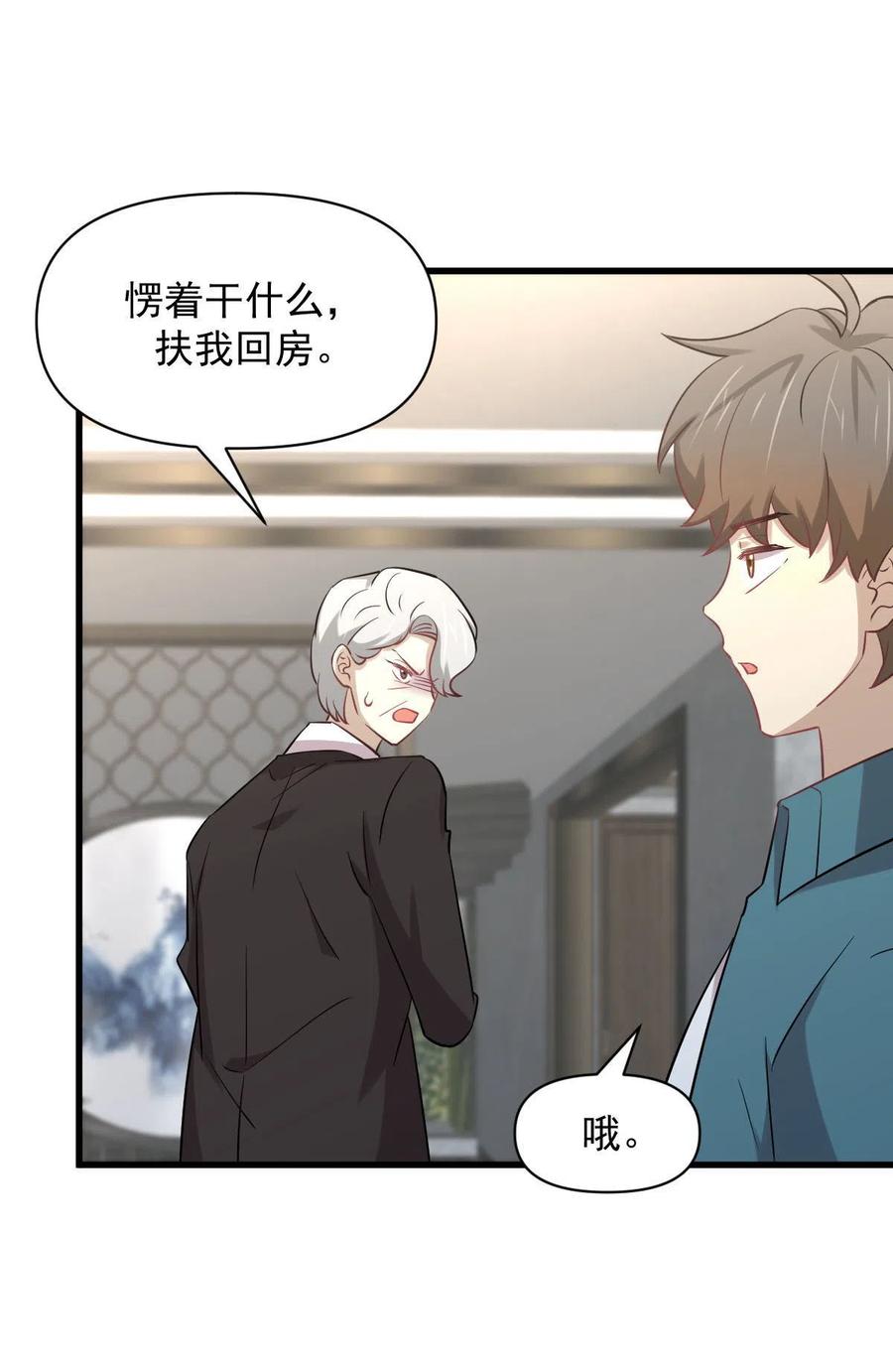 本剑仙绝不吃软饭 第251话 万事俱备 第11页