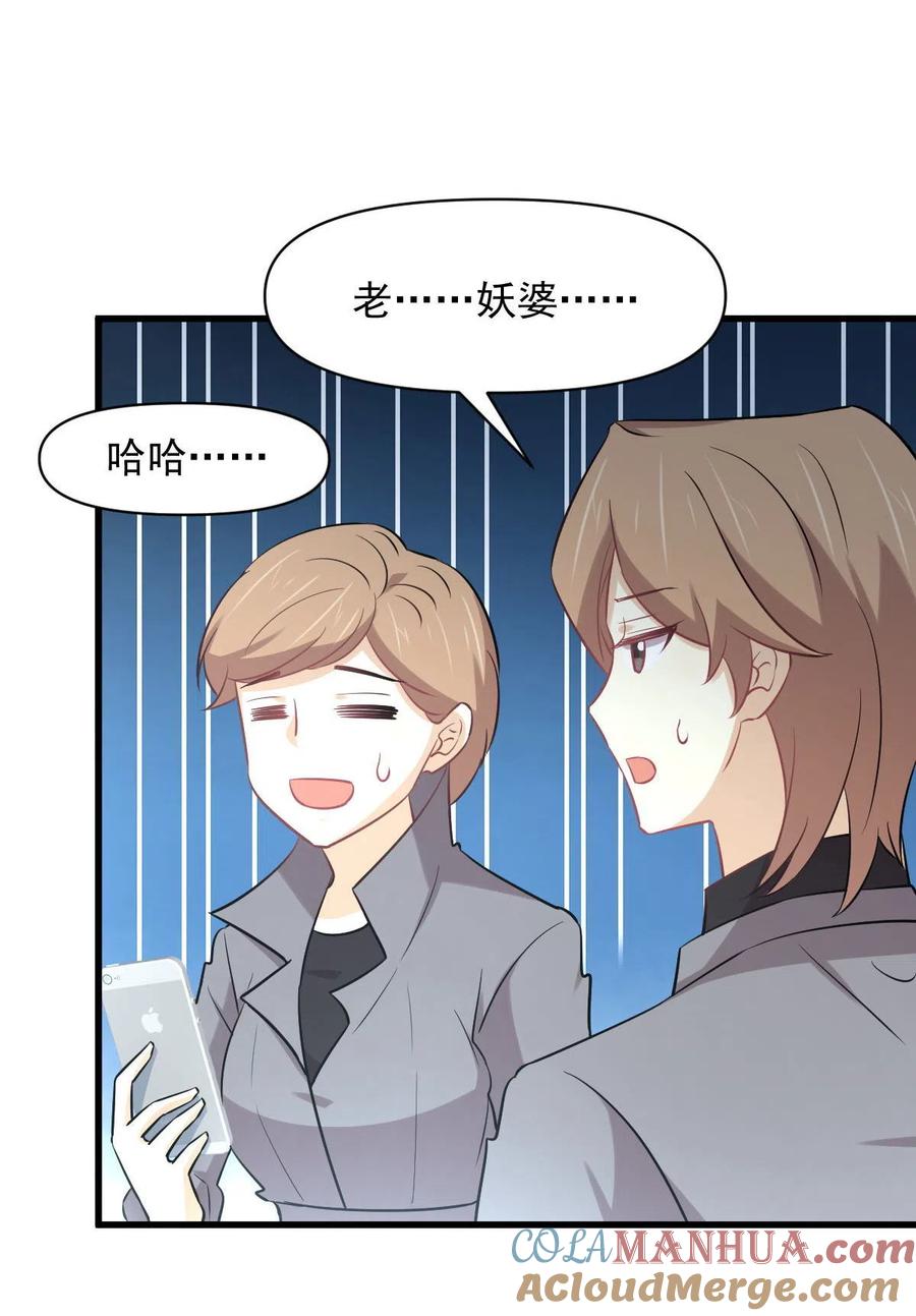 本剑仙绝不吃软饭 第251话 万事俱备 第28页