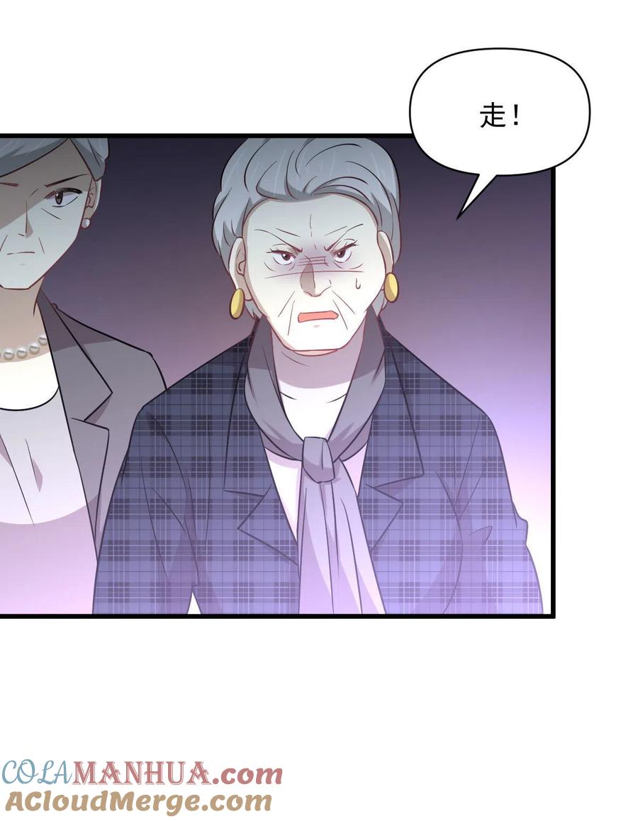 本剑仙绝不吃软饭 第251话 万事俱备 第7页