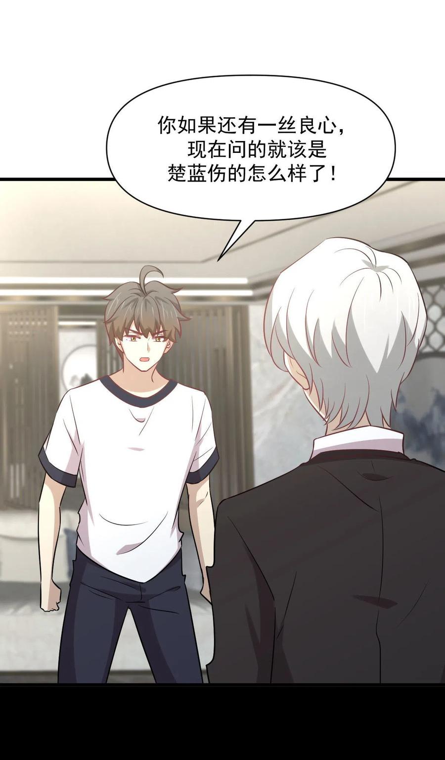 本剑仙绝不吃软饭 第251话 万事俱备 第47页