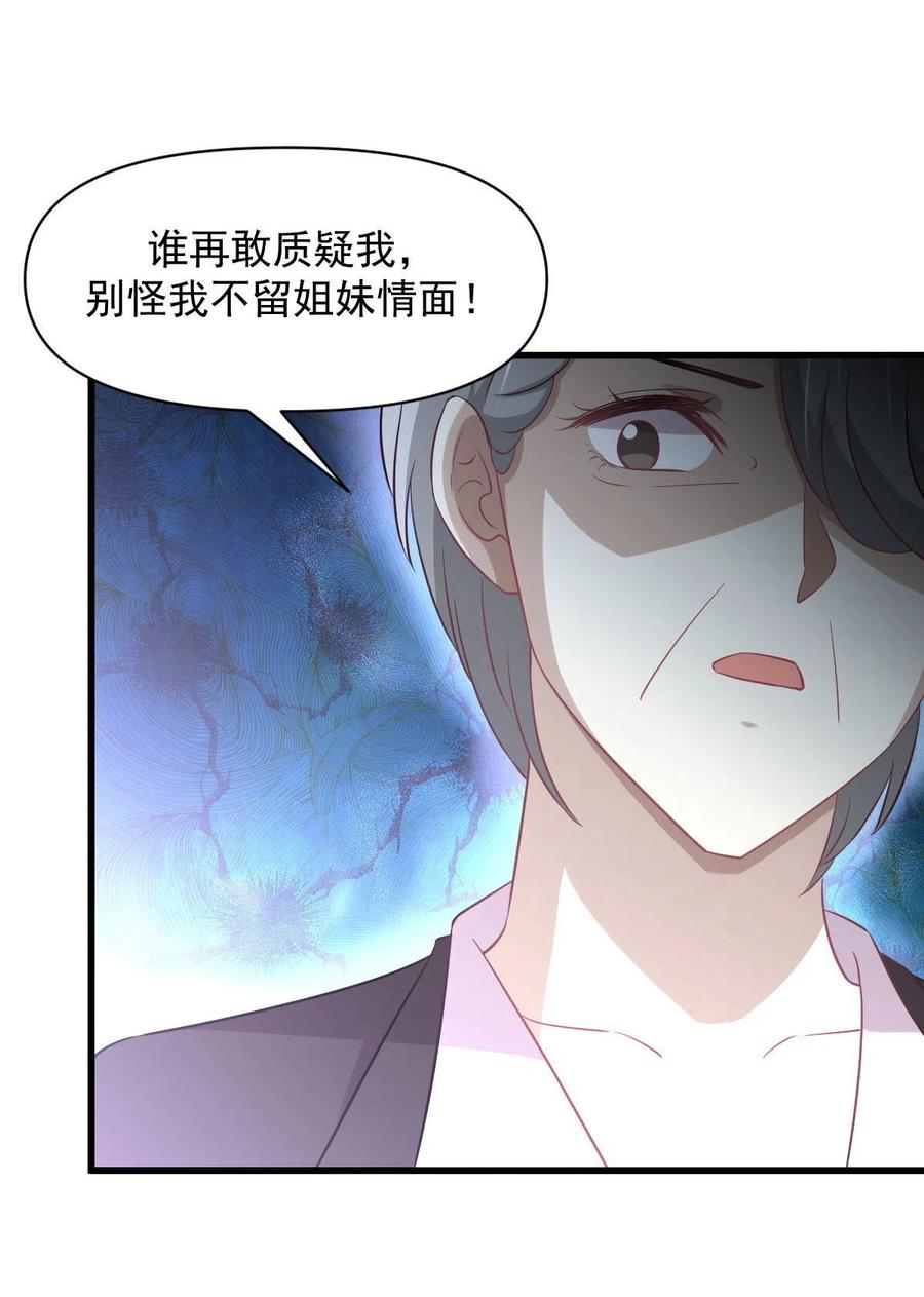 本剑仙绝不吃软饭 第251话 万事俱备 第5页