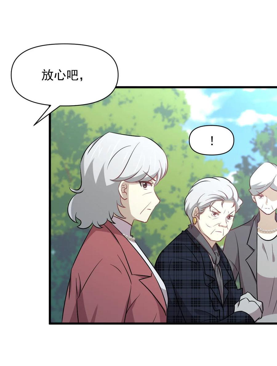 本剑仙绝不吃软饭 第251话 万事俱备 第20页