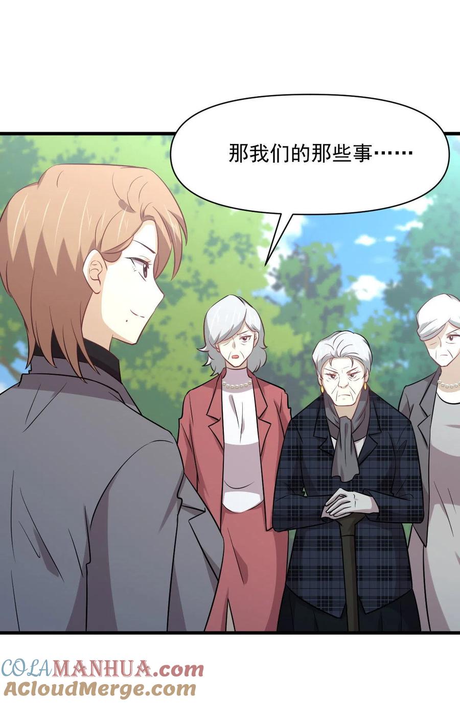 本剑仙绝不吃软饭 第251话 万事俱备 第19页
