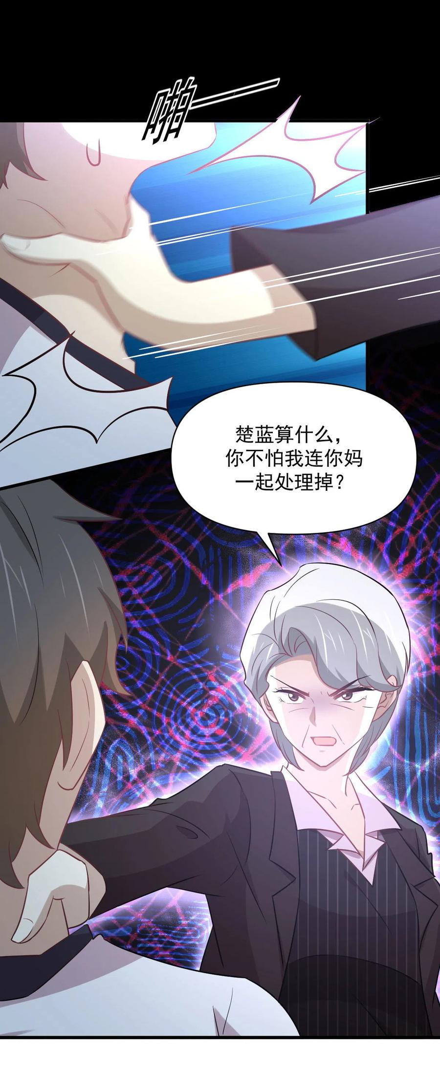 本剑仙绝不吃软饭 第251话 万事俱备 第48页