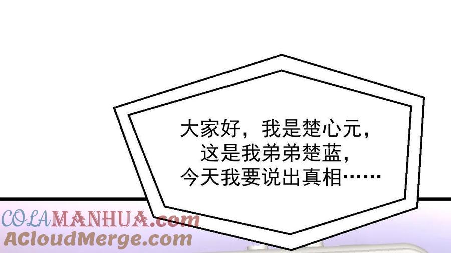 本剑仙绝不吃软饭 第251话 万事俱备 第34页