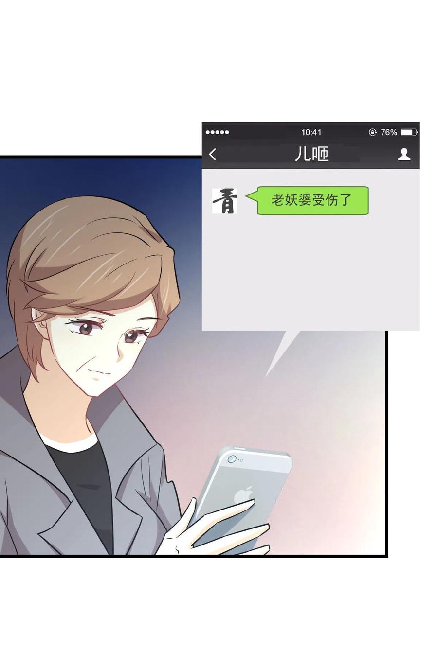 本剑仙绝不吃软饭 第251话 万事俱备 第26页