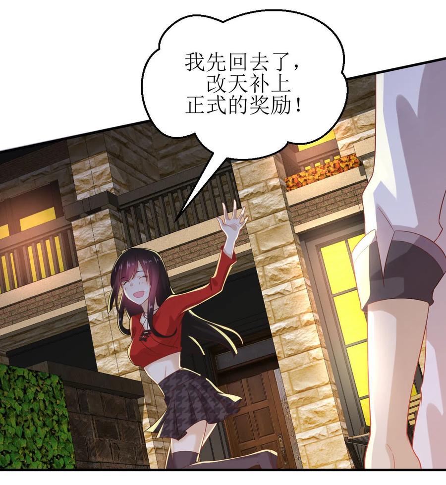 本剑仙绝不吃软饭 第十九话 灵体觉醒 第12页